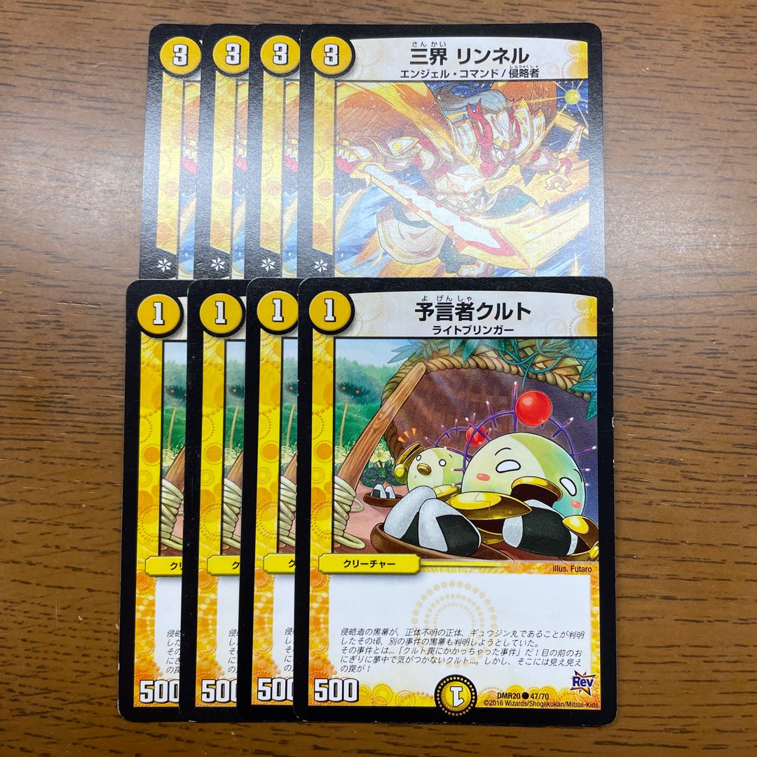Sankai Linnell C 44/71 1枚
