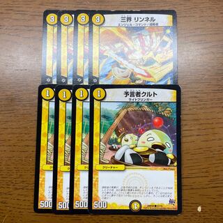 Sankai Linnell C 44/71 1枚
