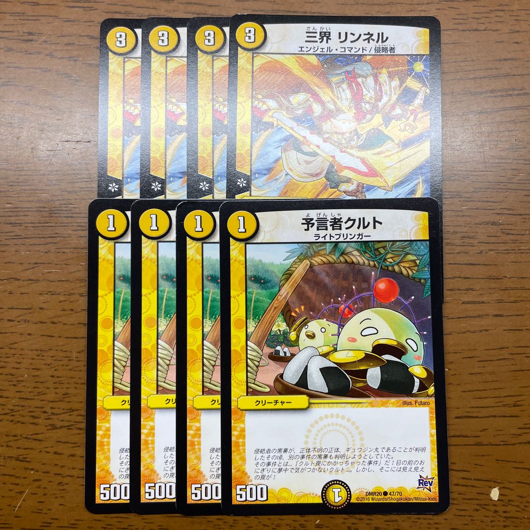 Sankai Linnell C 44/71 1枚