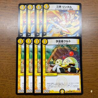 Sankai Linnell C 44/71 1枚