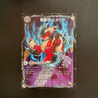 Darkness Yume Manji Migawari｜Ninja Yashiki Karakurigaeshi｜Darkness Mauryu Utsusemihenge 36a/50｜36b/50｜36c/50