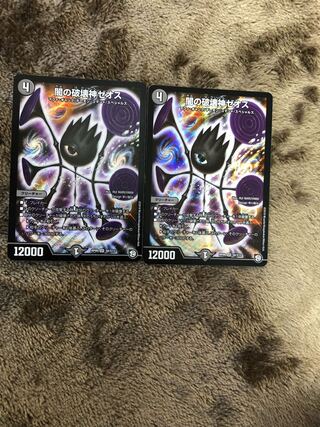 Zeos, God of Destruction of Yami SR S6/S12