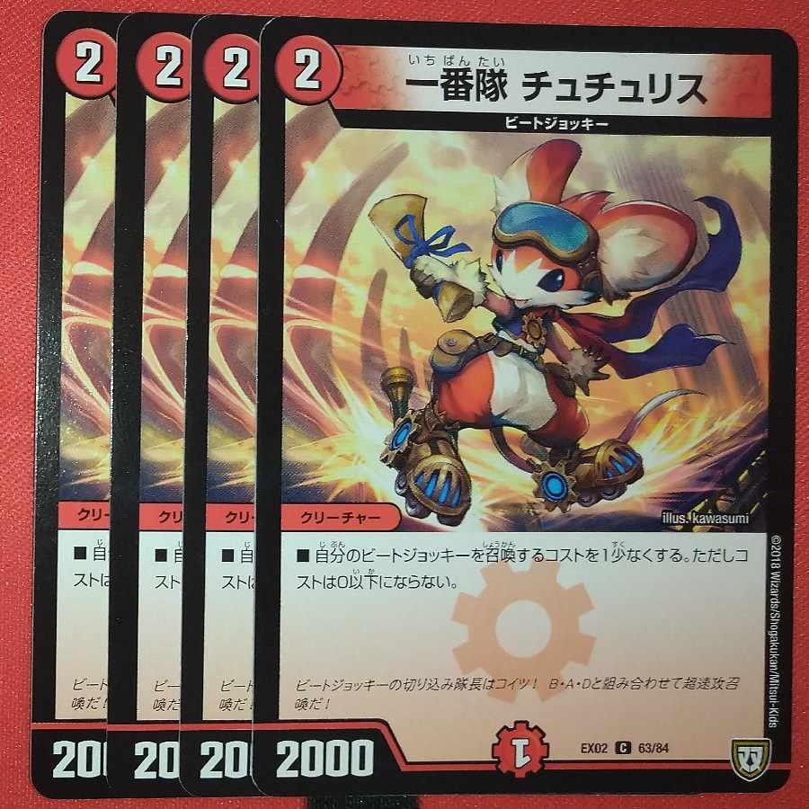 First team Tutu Squirrel C 63/84