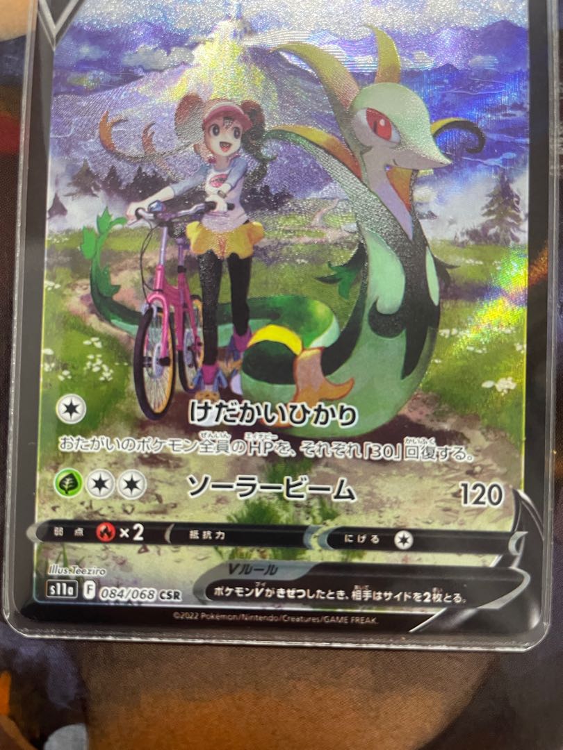 【美品】ジャローダV CSR 084/068