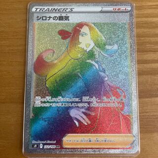 Cynthia's High Energy HR 122/100