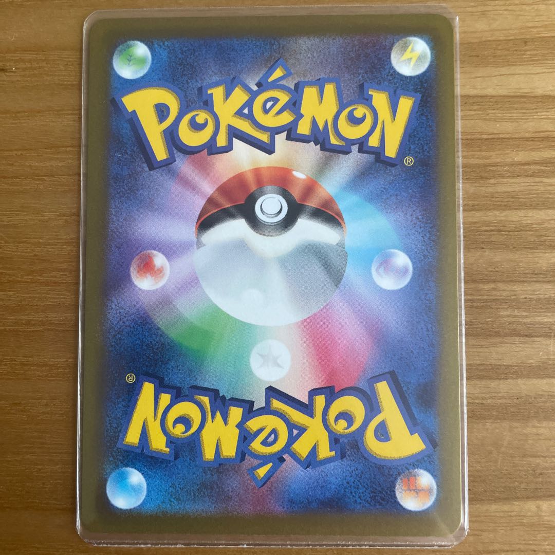 Energy replacement UR 093/068