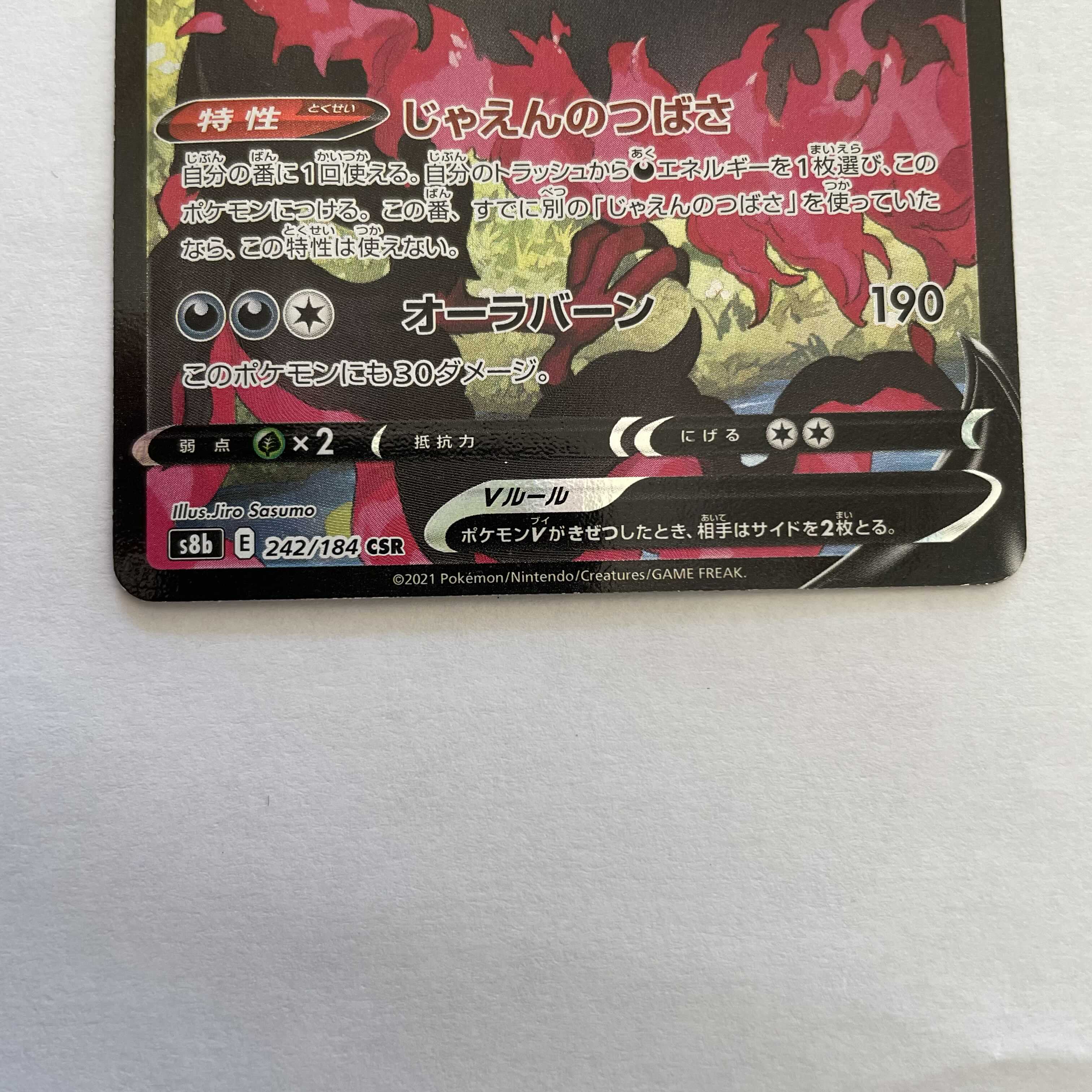 Galal MoltresV CSR 242/184