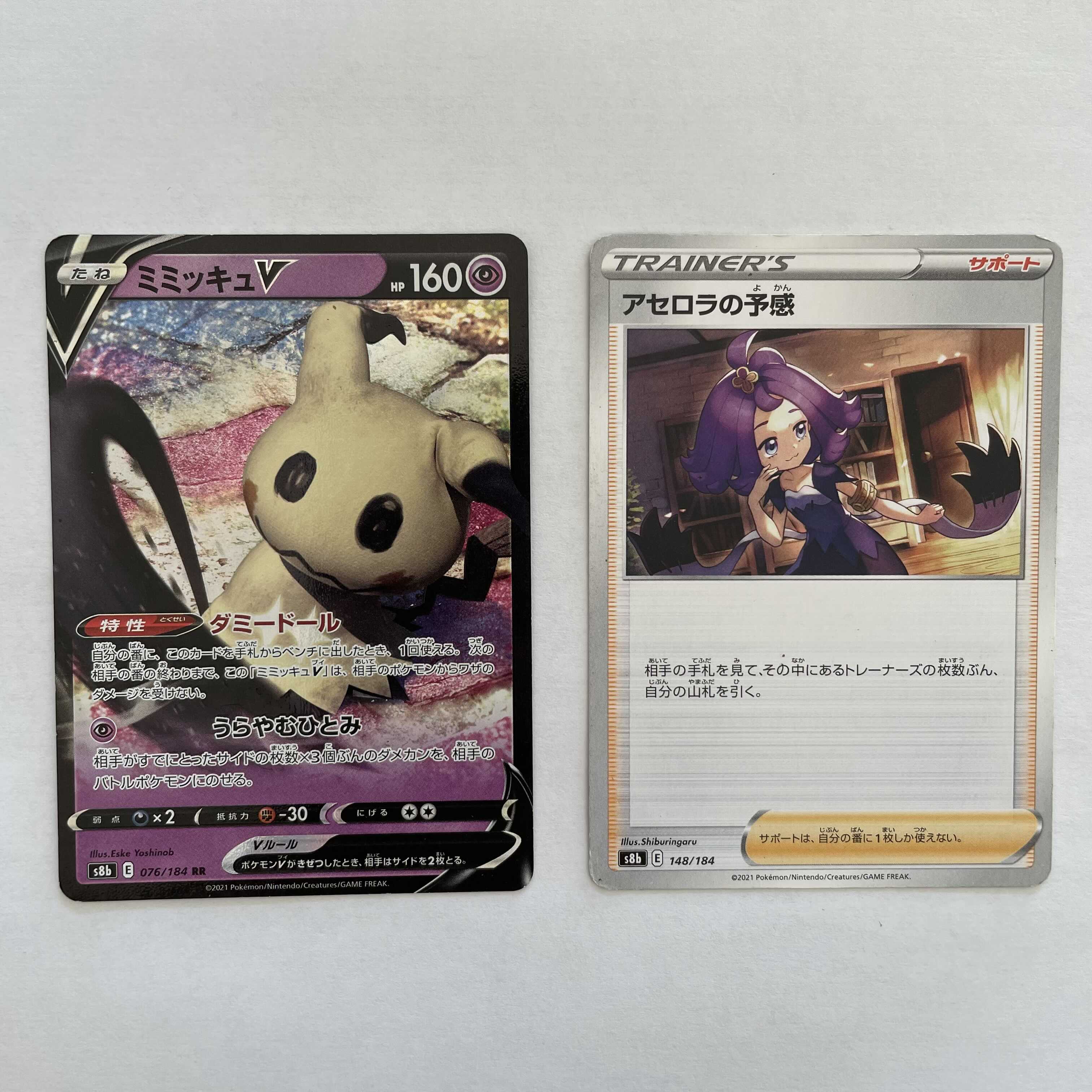 ミミッキュ v max 他5枚セット