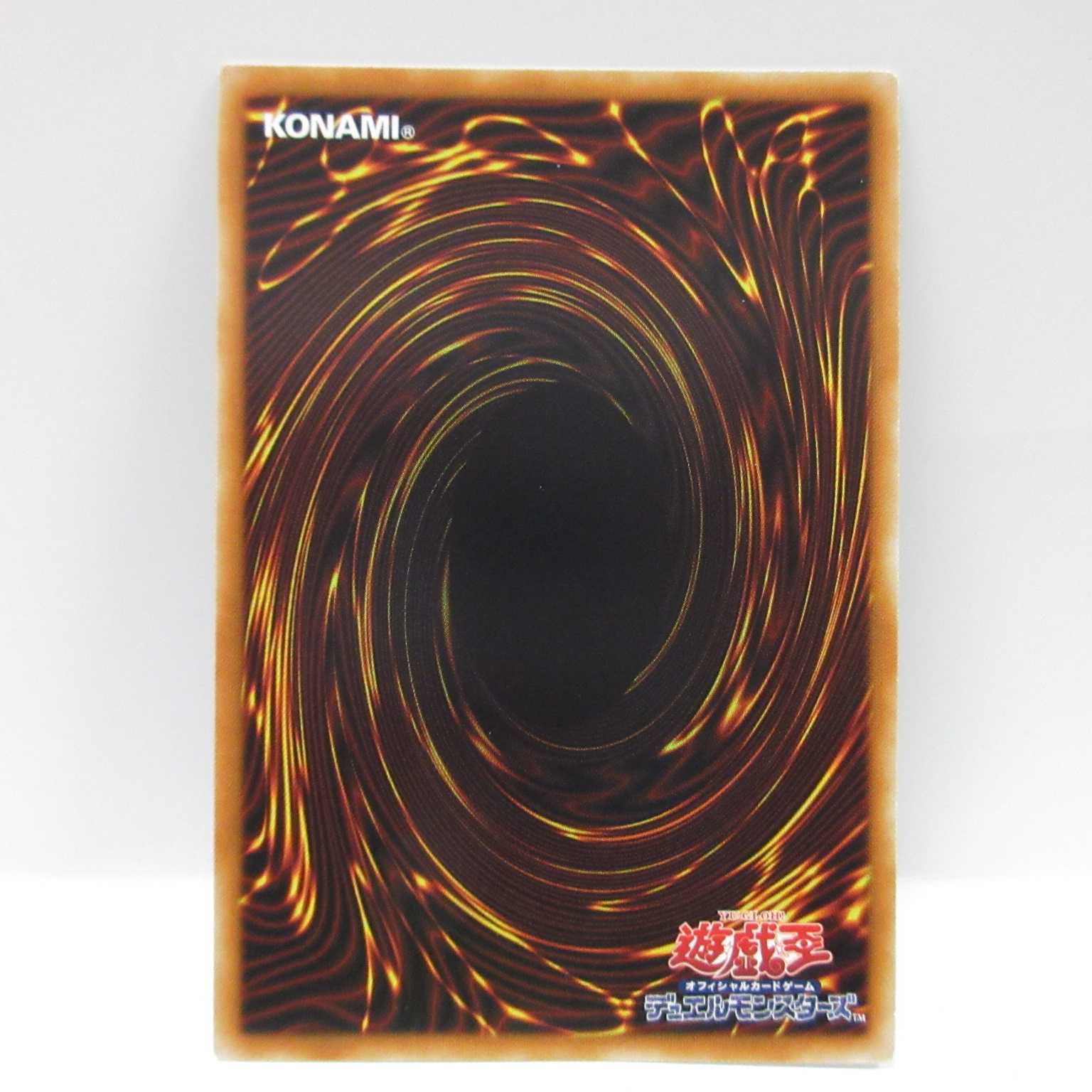 AG0424 遊戯王 RC03-JP010 灰流うらら