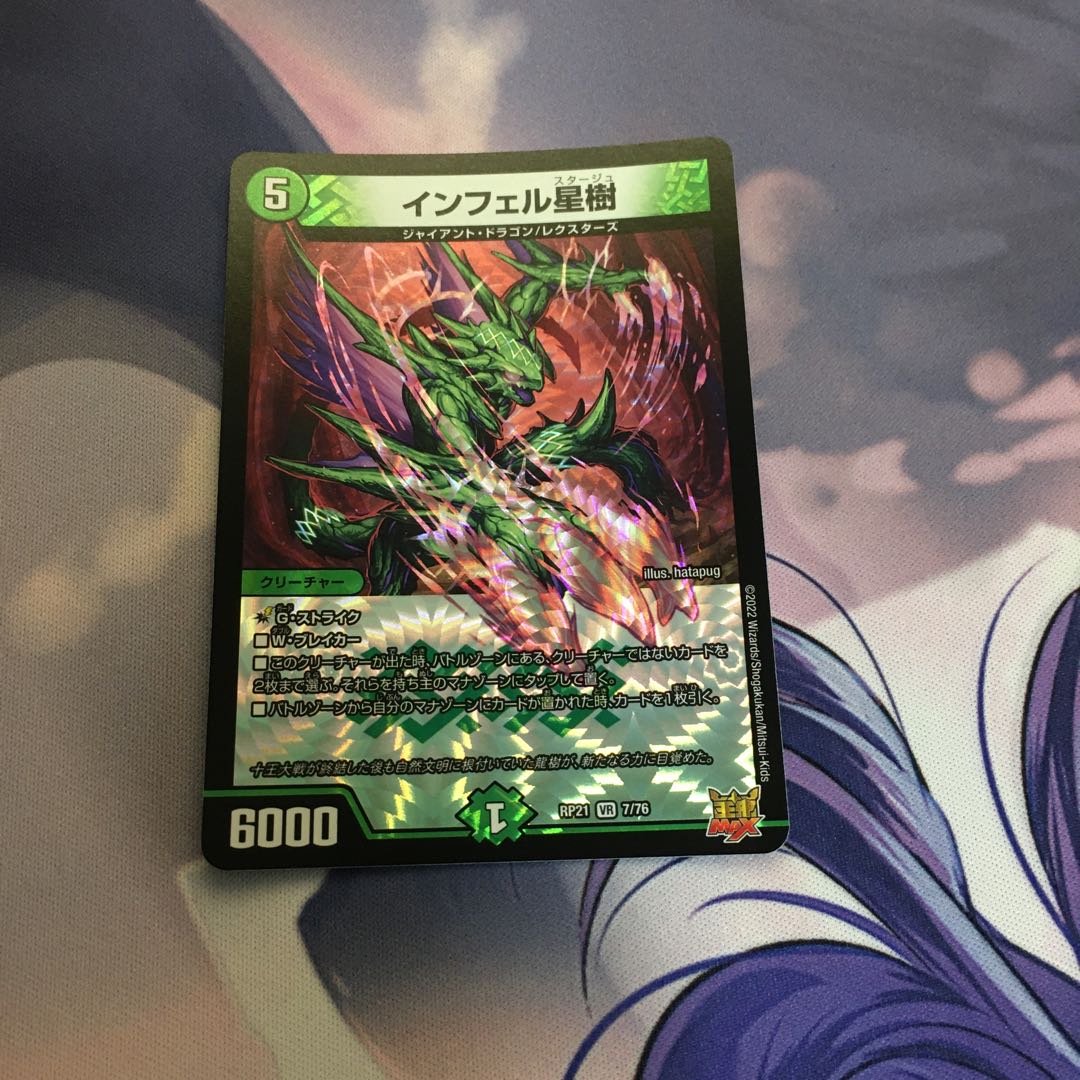 Infel Star Tree VR 7/76