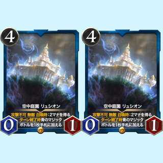Set of 2] Lusion