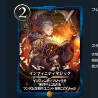 2枚セット インフィニティマジック