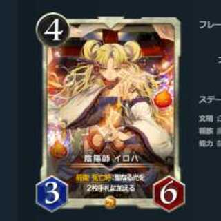 2枚セット　陰陽師 イロハ