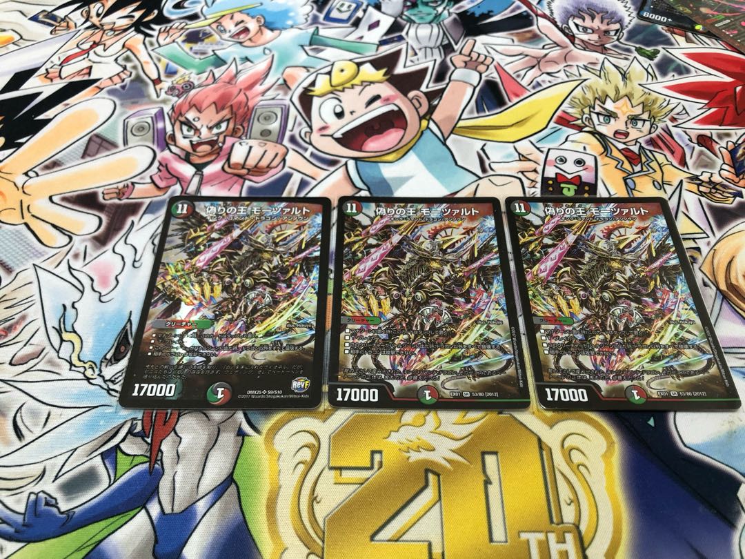 King of Jilt Mozart SR S9/S10