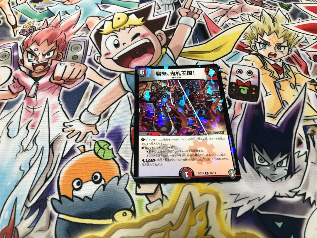 Attack, Onifuda Kingdom! R-foil 10/14