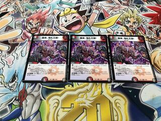 Destroyed! Onifuda MAX R 27/95