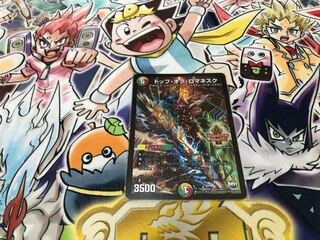 Top of Romanesque SE 5(Secret)/54