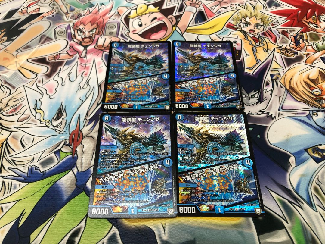 Ryuso-Ship Change the|Rokkikai no 4 -Dirt-cracking reverse waterfall- SR S5/S10