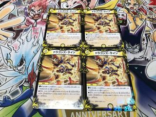 Dragon's Sign (20th Black Treasure) R-foil T7/T20