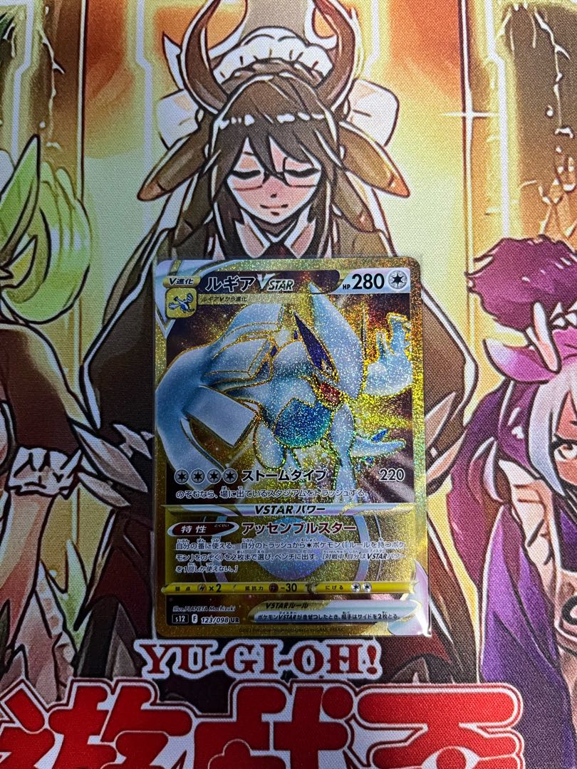 LugiaVSTAR UR 123/098 for Mr. World's eyes only