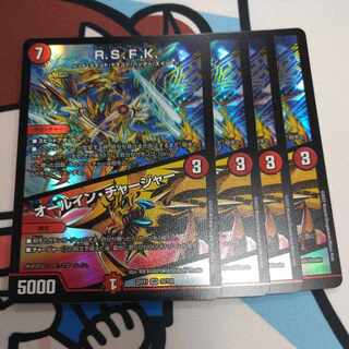 Lowest price R.S.F.K.｜All-in charger VR 30/130 4pcs