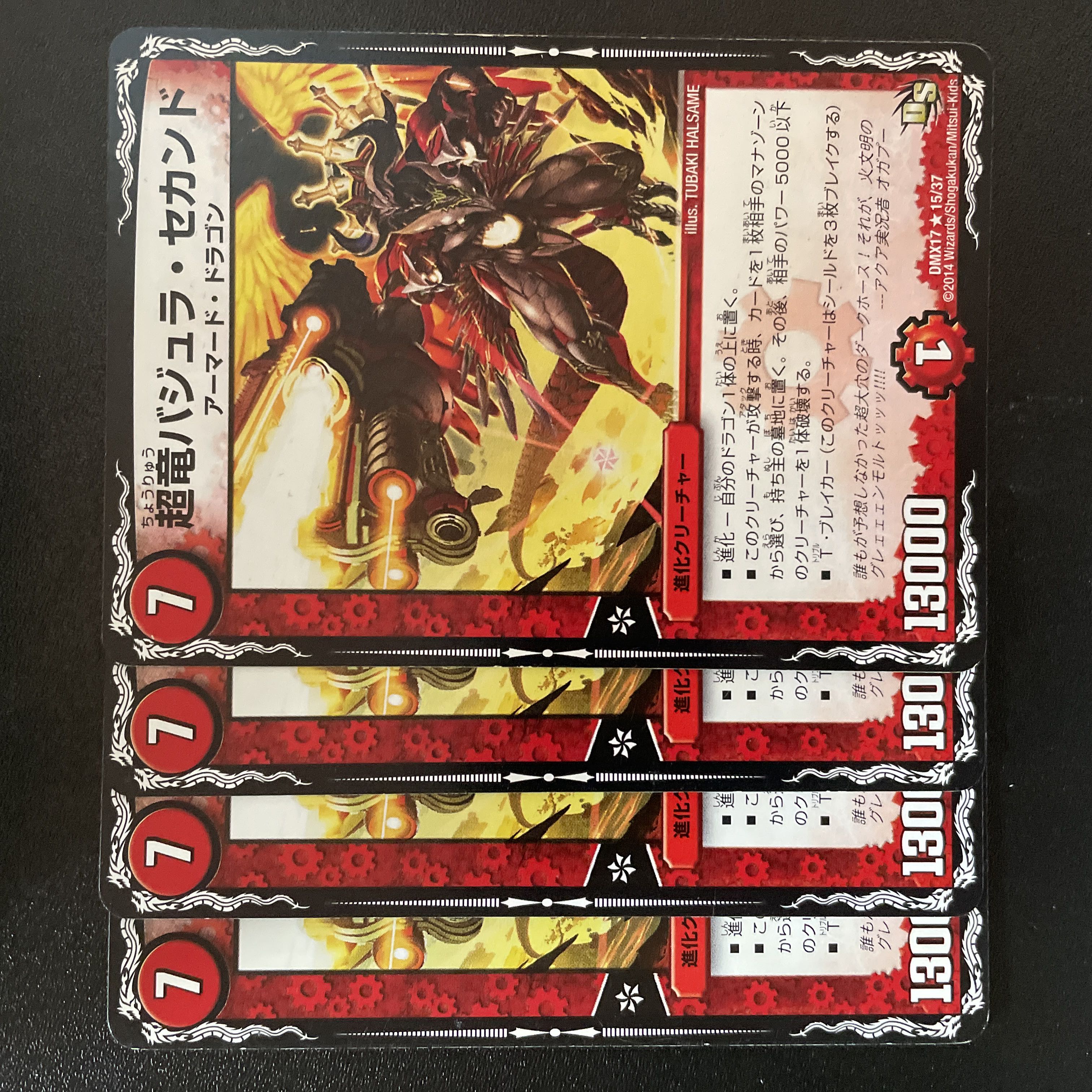 Überdragon Bajula, second R 15/37 4 sheets