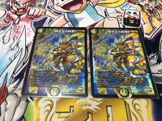 Emblem of the Lion King R-foil P18/Y15