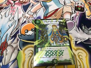 Fairy Gift (Dramatic Card) U-foil P22/Y13