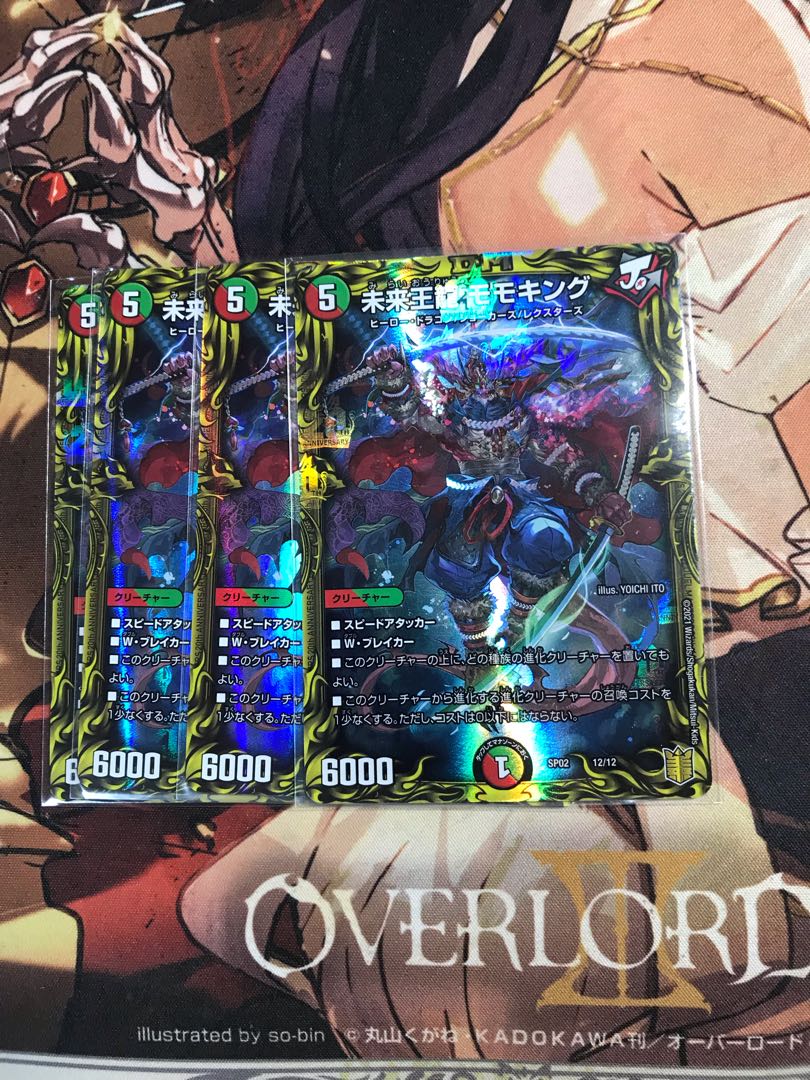 Future King Dragon Momo King 12/12