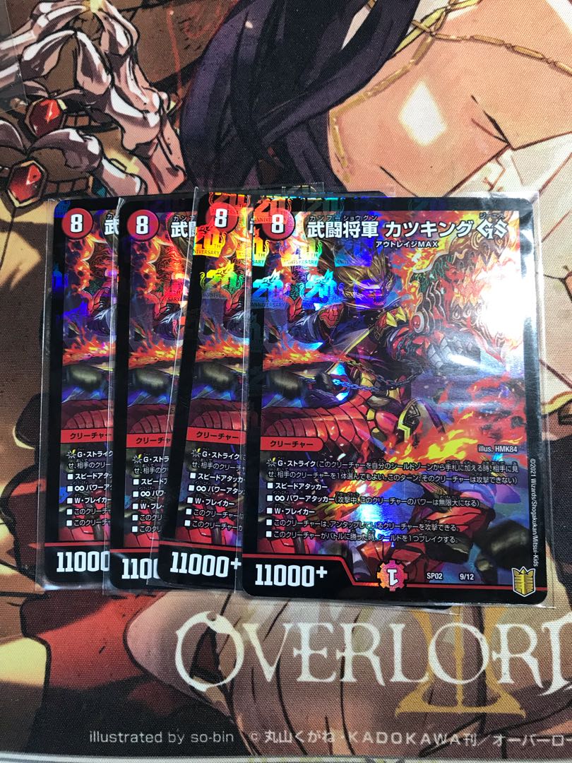 Takeshi Fighting General Katsu King GS 9/12