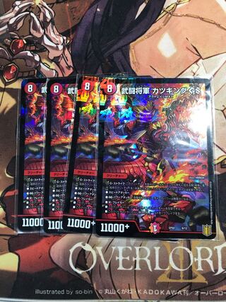 Takeshi Fighting General Katsu King GS 9/12