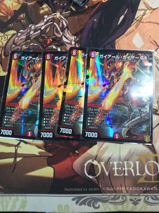 Geyerl Kaiser GS 7/12