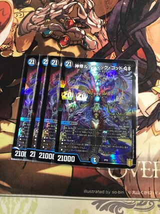 God Emperor Lunatic God GS 6/12