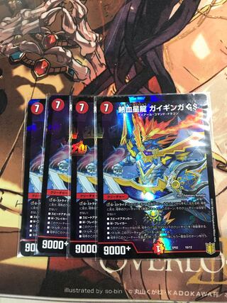 Hot-blooded Star Dragon Gaiginga GS 10/12