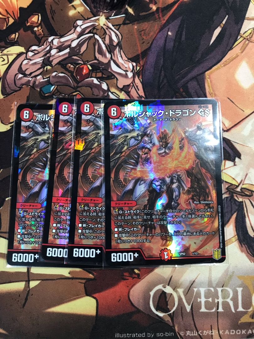 Bolshack Dragon GS 1/12