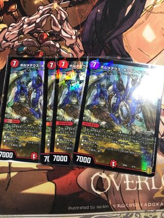 Bolmeteus Steel Dragon GS 2/12