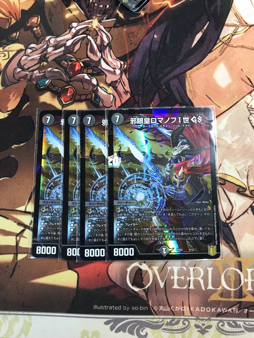 Evil Eye Emperor Romanov I GS 5/12