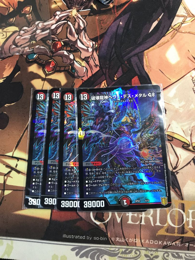 Destruction Dragon God Heavy Death Metal GS 4/12