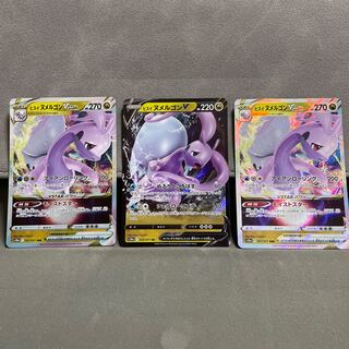 Jade GoodraVSTAR RRR 057/071