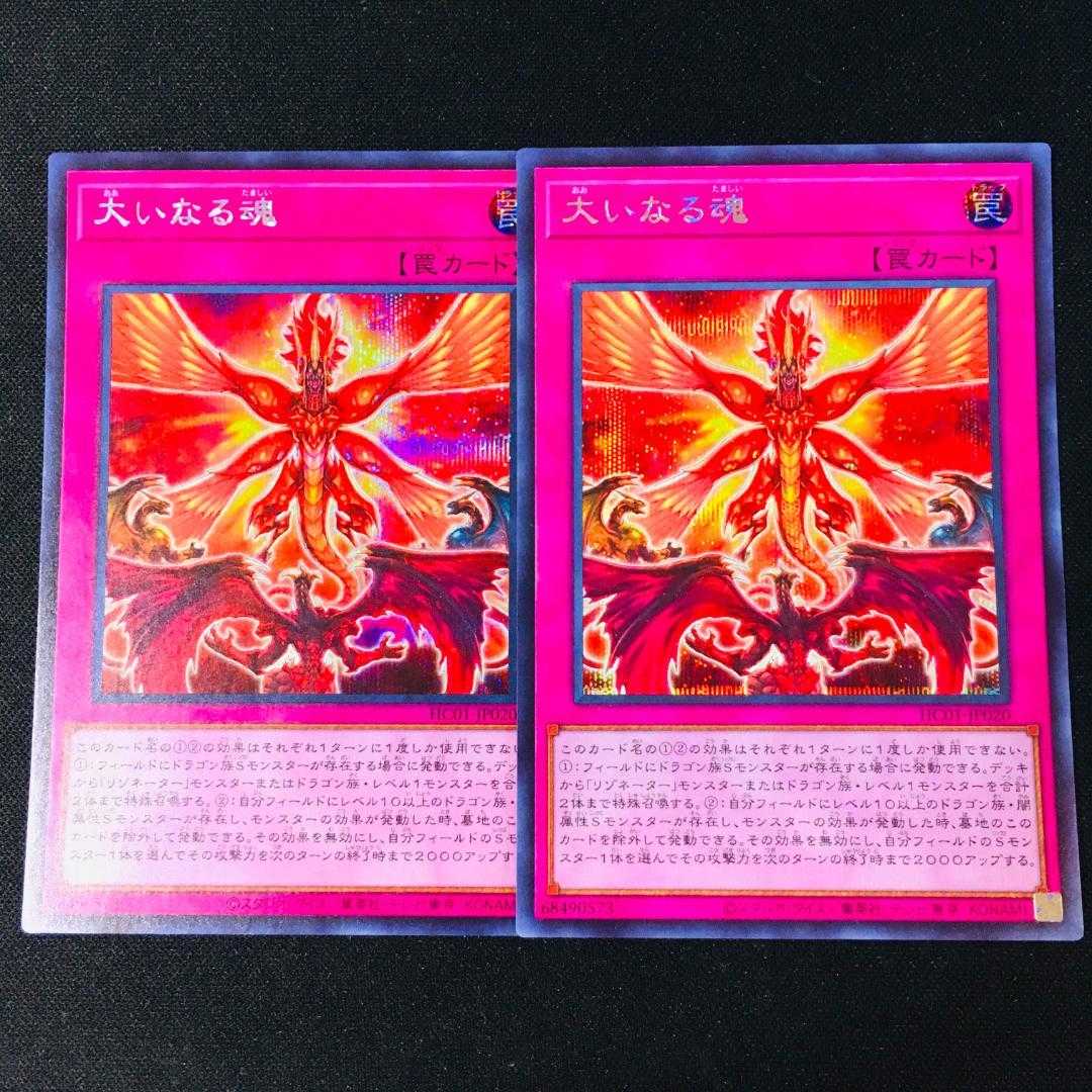1056] Yu-Gi-Oh Red Demon Constructed Deck Resonator Super Nova Dragon Red Demon's Dragon Tyrant Scarlight Chaos Ruler Belial Red Rising