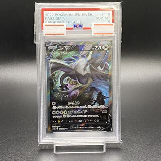 PSA10 ルギアV SR SA 110/098