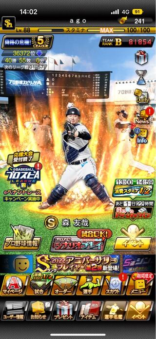 プロスピデータ