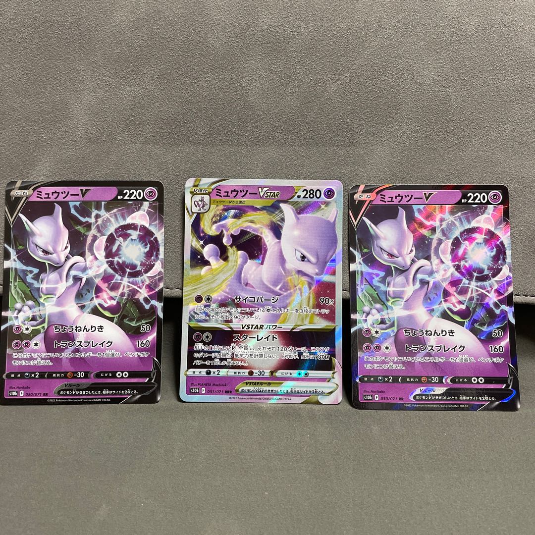 MewtwoVSTAR RRR 031/071