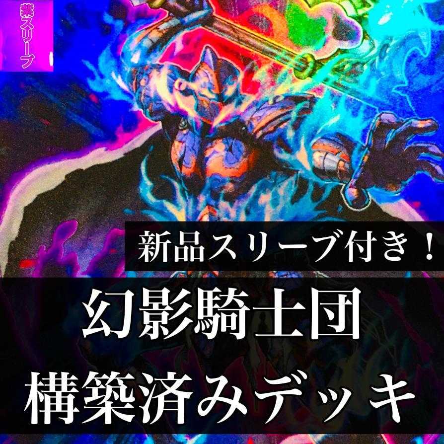 961] Yu-Gi-Oh Phantom Knights Phantom Knights Pre-built Deck Silent Boots Dusty Robe Phantom Knights' Fog Blade Rusty Bardiche Longomiant