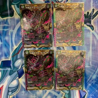 Great Tree King Gigandidanos KGM KM3/KM3 4 sheets