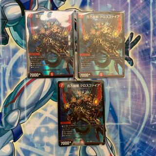 Million Psychic Evil Crossfire SR 6/14 3pcs.