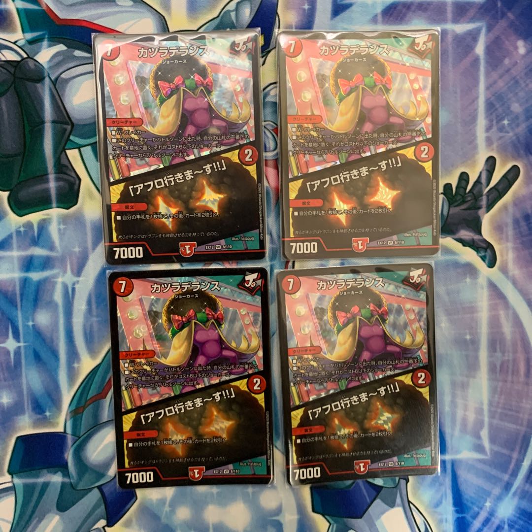 Wigwag Delance｜"I'm going afro!" VR 8/110 4 sheets