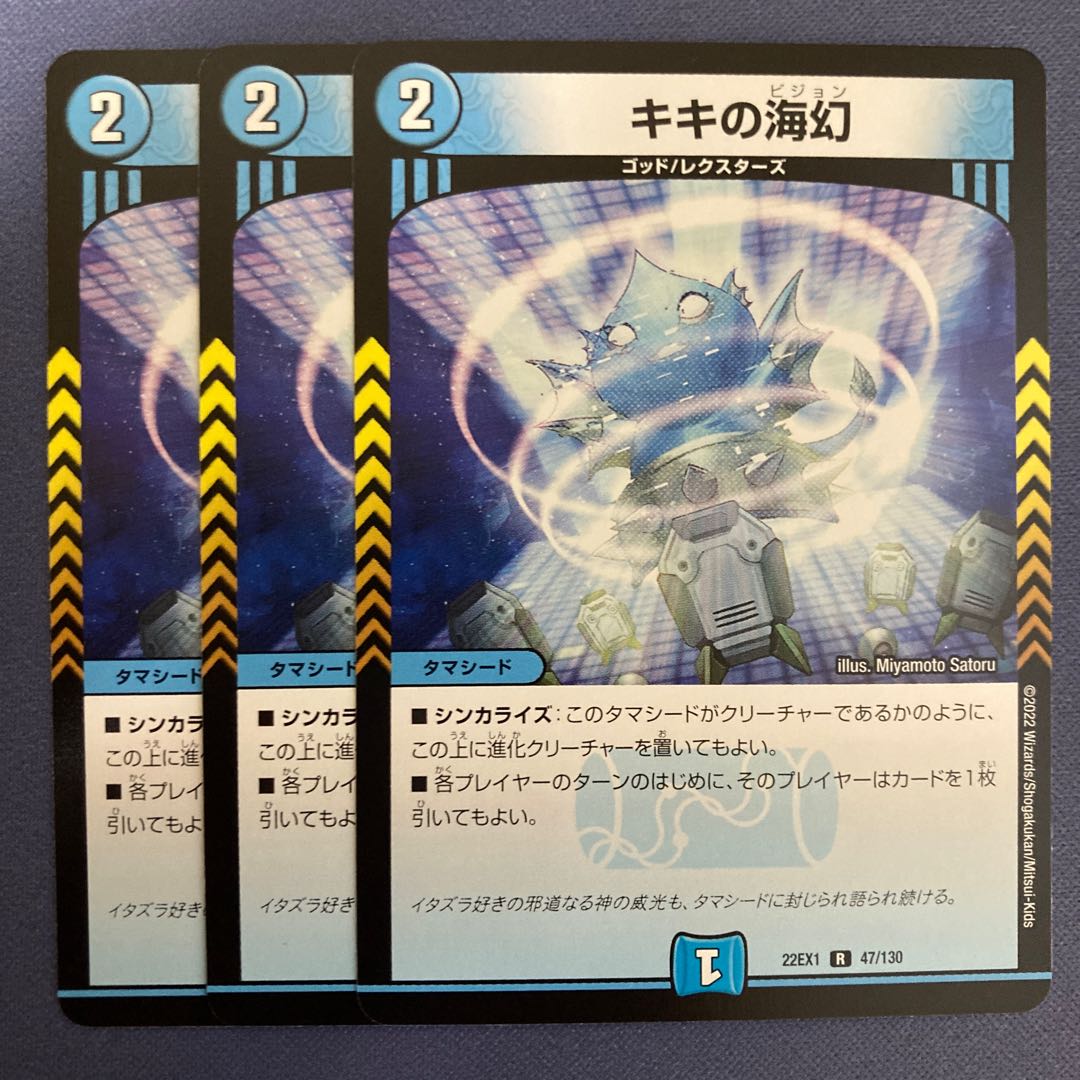 Kiki's Umi phantom 3 sheets