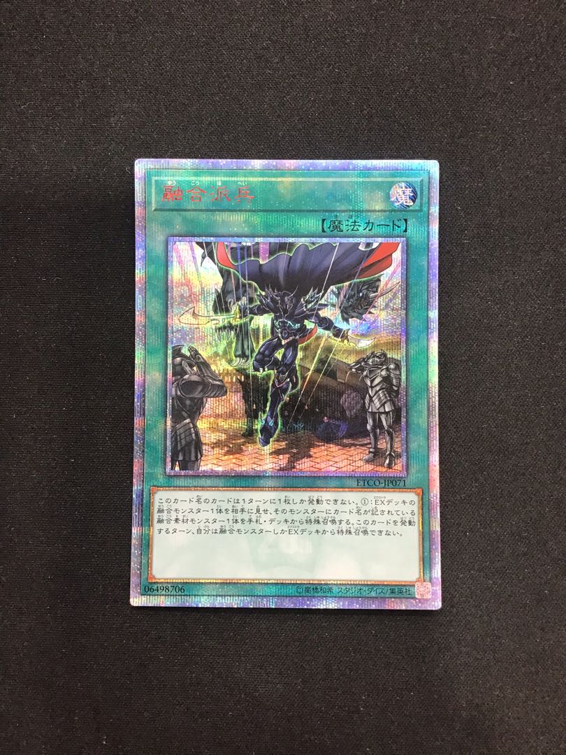 Fusion Deployment 20th Secret Rare JP071