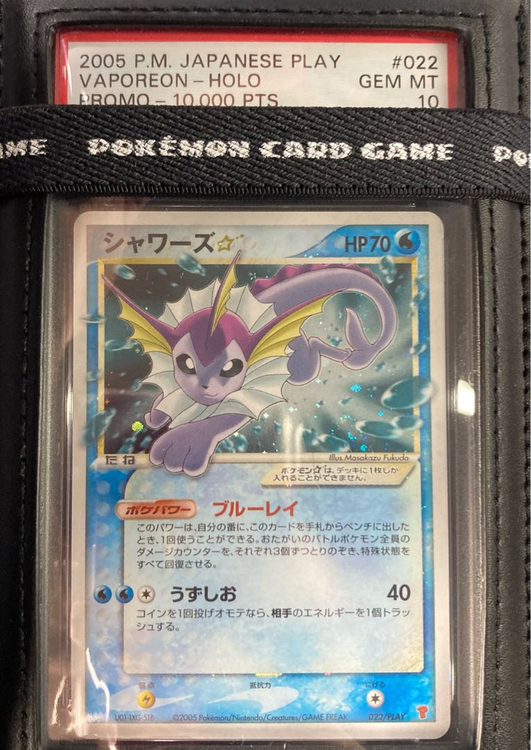Psa10 ポケモンカードゲーム シャワーズスター プレイヤーズの通販 ひな ひめ Magi トレカ専用フリマアプリ